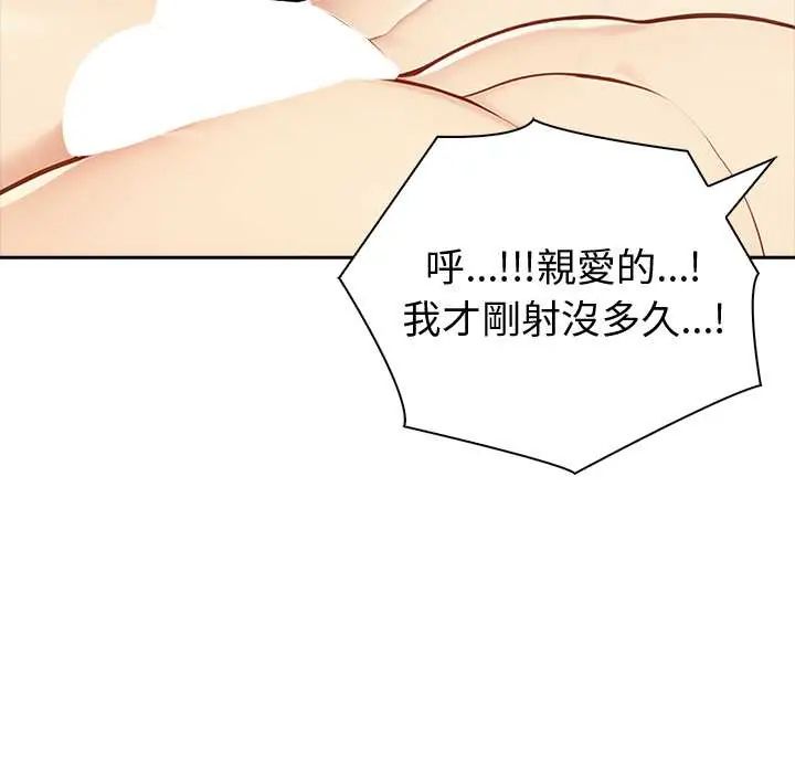 夫婦遊戲第82話