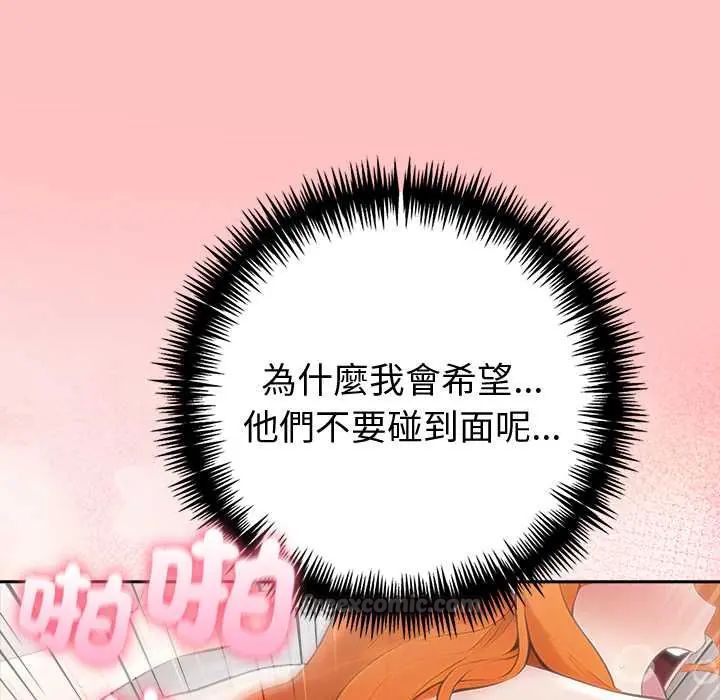夫婦遊戲第82話