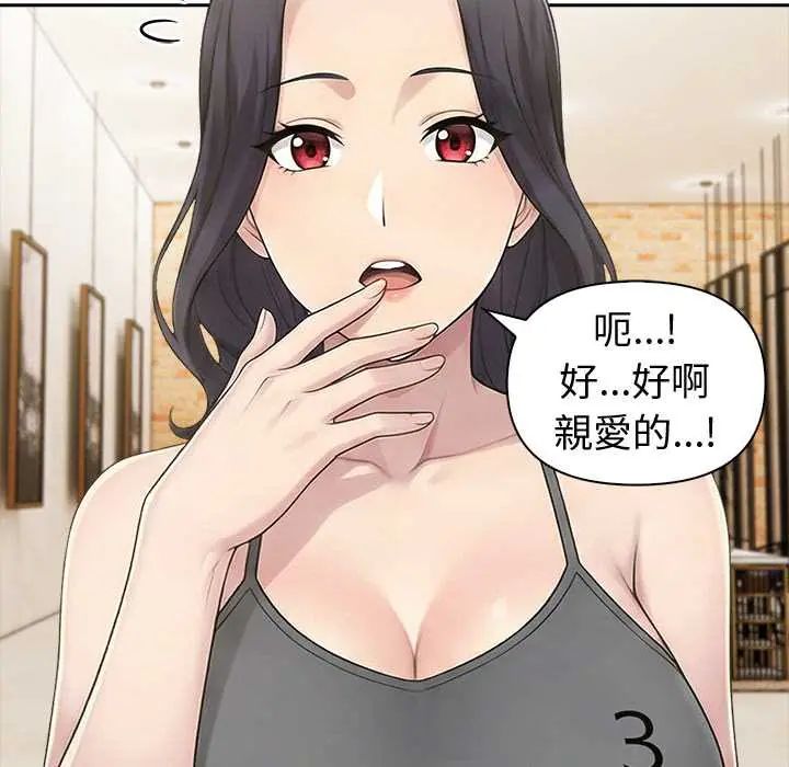 夫婦遊戲第82話