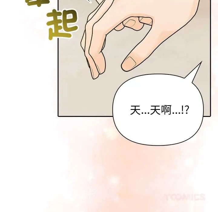 夫婦遊戲第82話