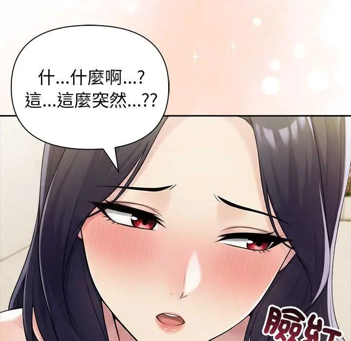 夫婦遊戲第82話