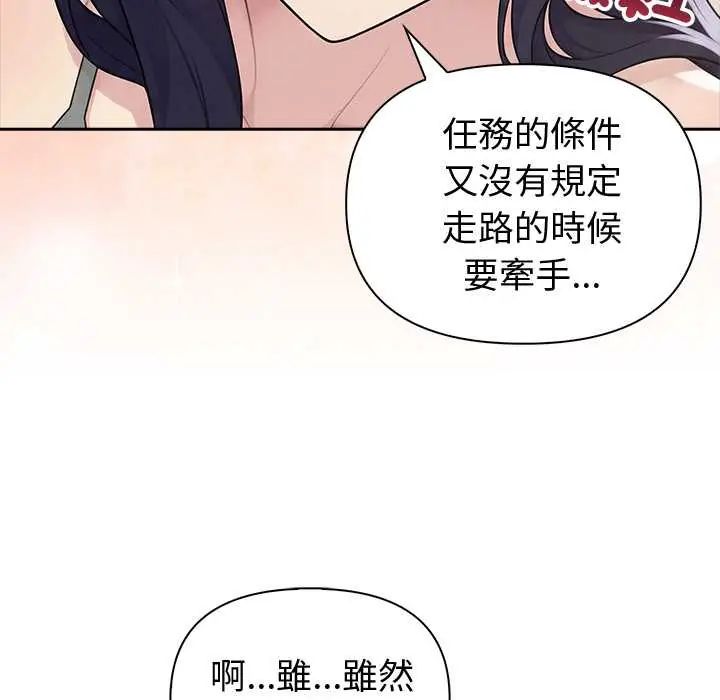 夫婦遊戲第82話