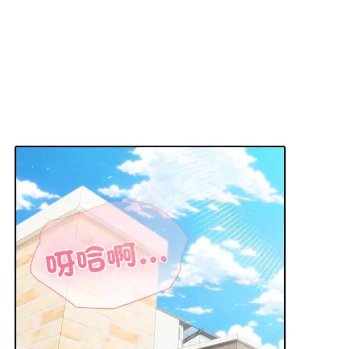 夫婦遊戲第82話
