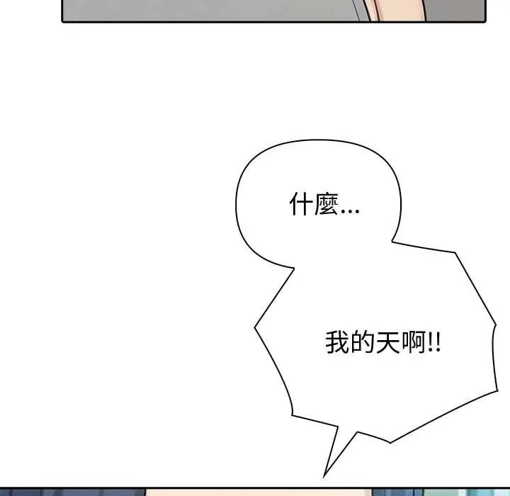 夫婦遊戲第82話
