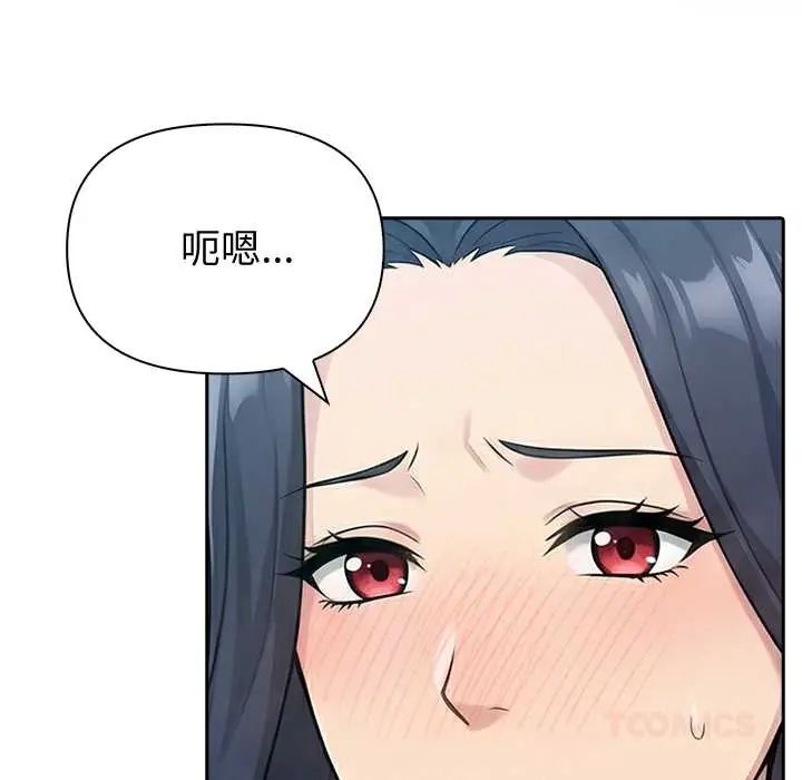 夫婦遊戲第82話