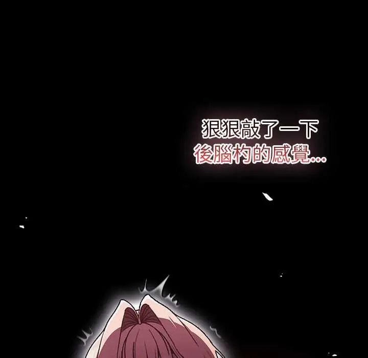 男人稀缺的異世界第40話