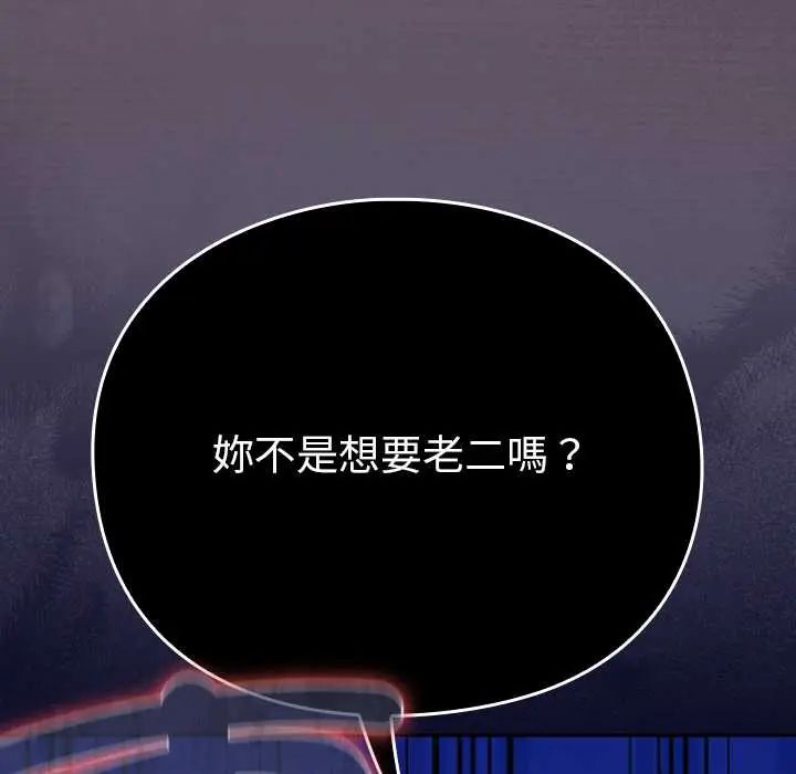 男人稀缺的異世界第40話