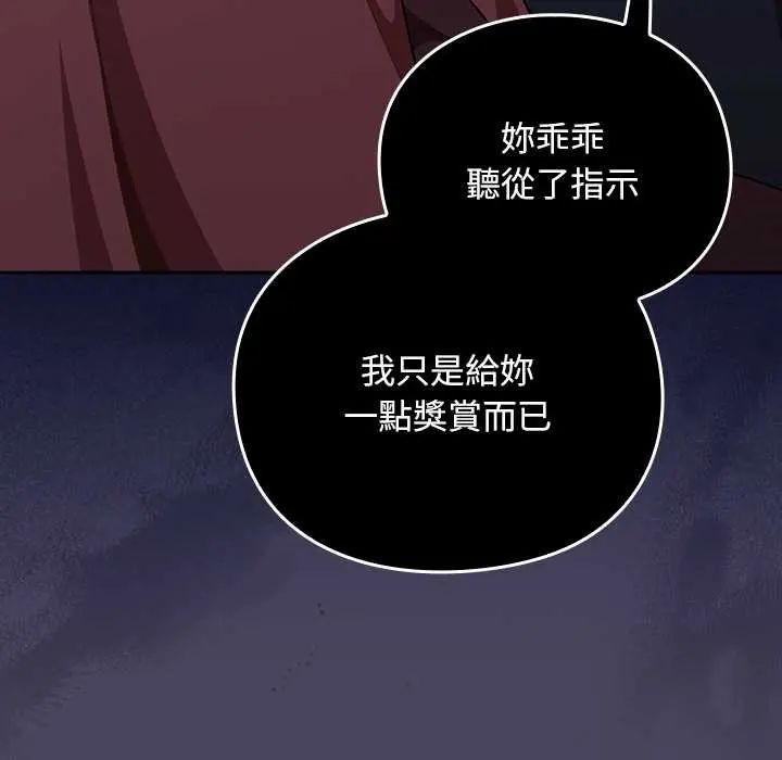 男人稀缺的異世界第40話