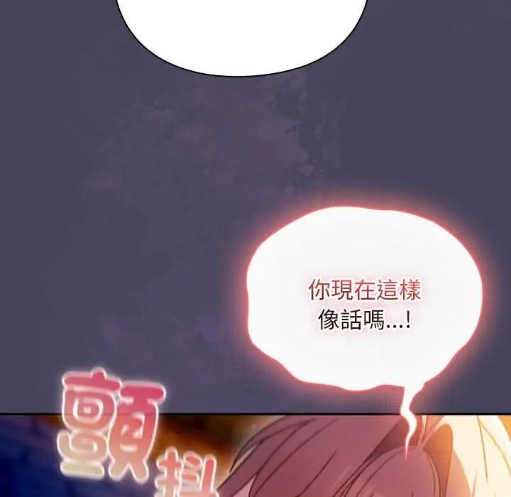男人稀缺的異世界第40話