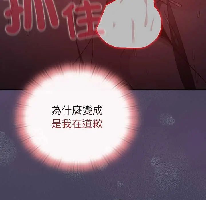 男人稀缺的異世界第40話
