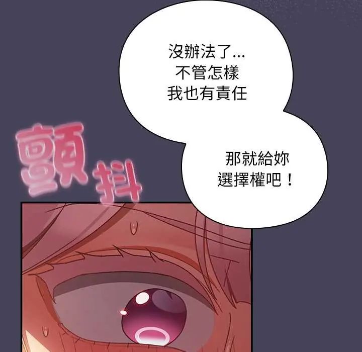 男人稀缺的異世界第40話