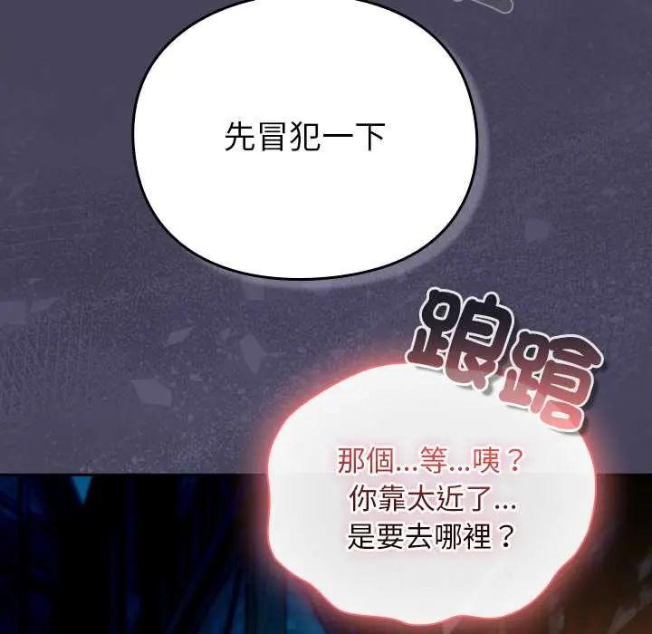 男人稀缺的異世界第40話