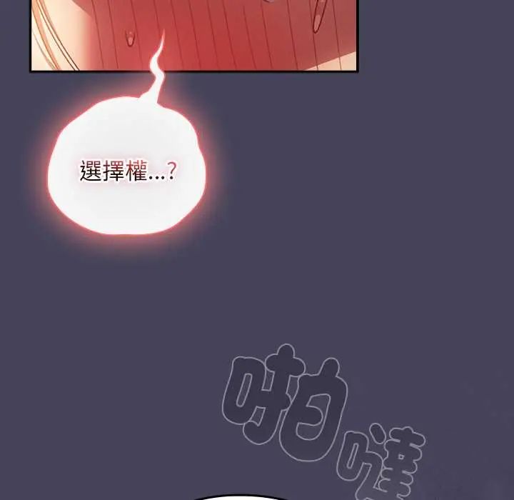 男人稀缺的異世界第40話