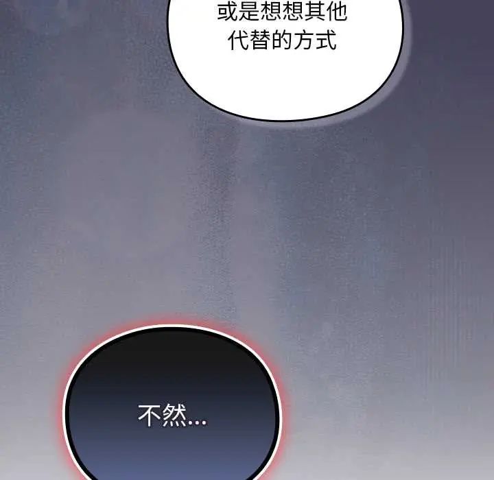 男人稀缺的異世界第40話