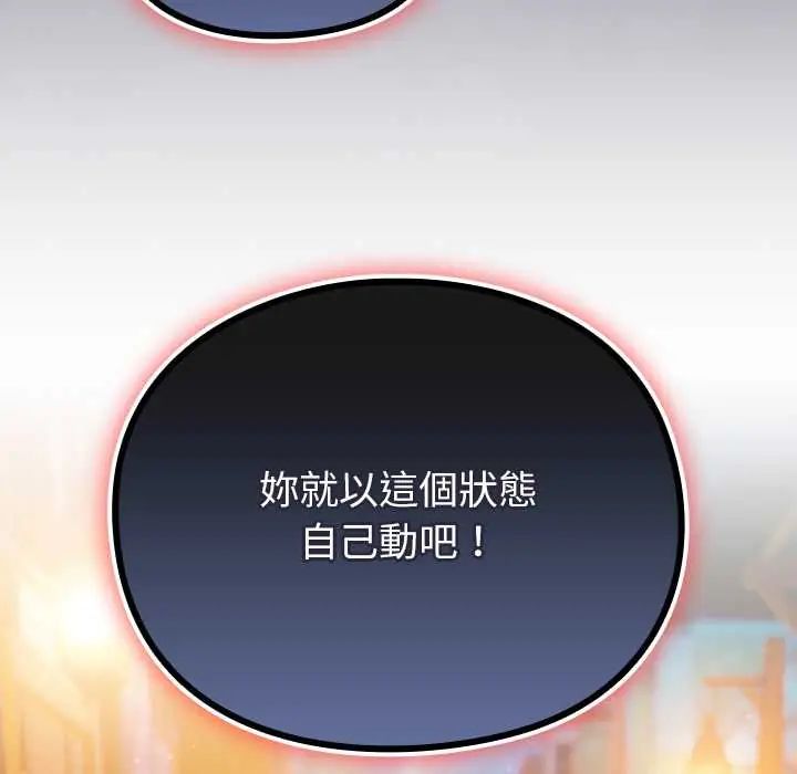 男人稀缺的異世界第40話