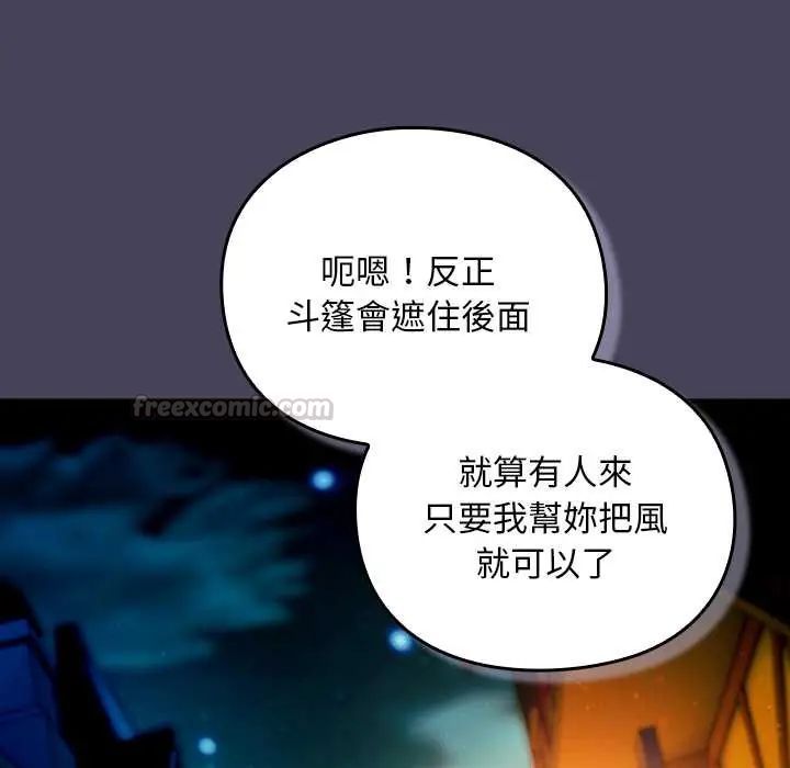 男人稀缺的異世界第40話