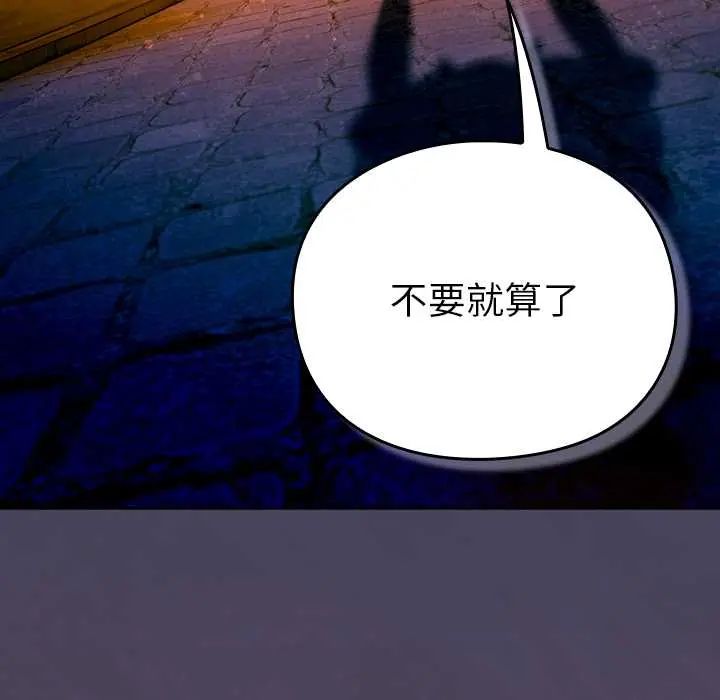 男人稀缺的異世界第40話
