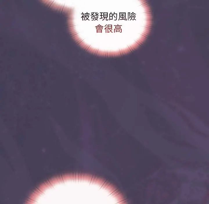 男人稀缺的異世界第40話
