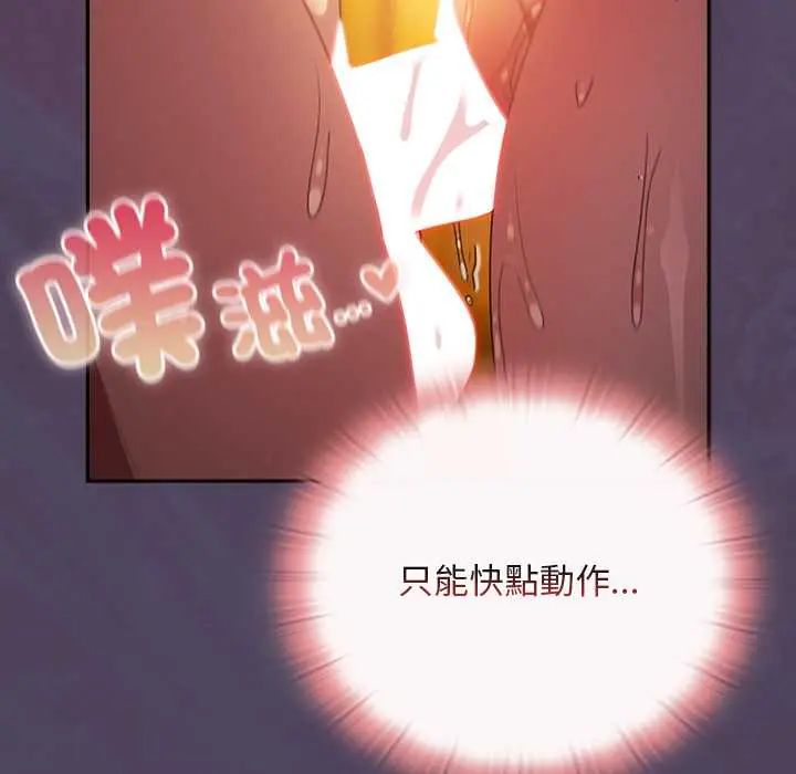 男人稀缺的異世界第40話