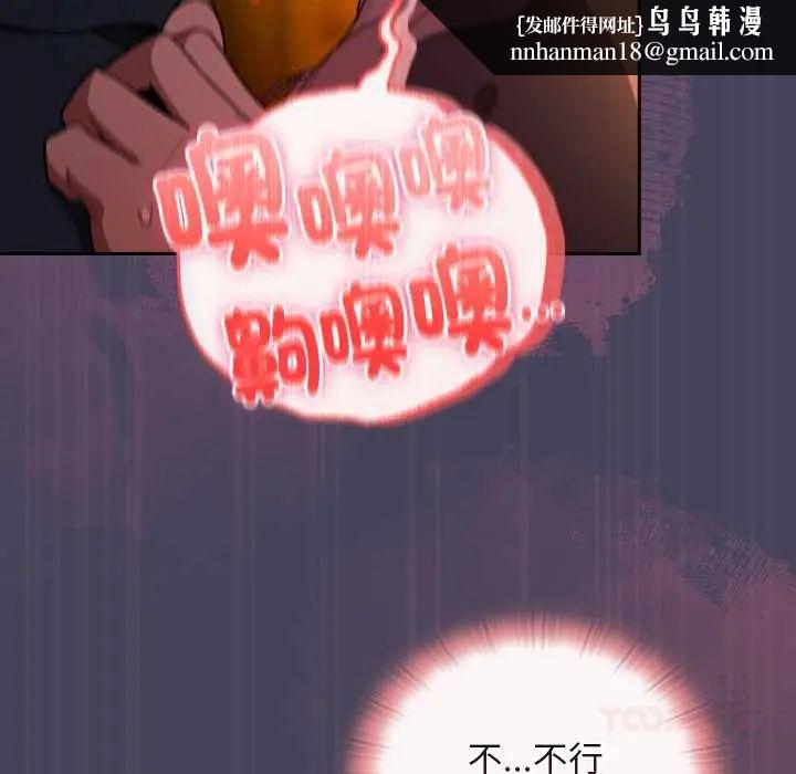 男人稀缺的異世界第40話