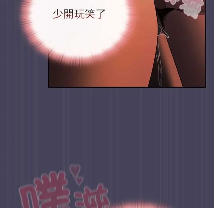 男人稀缺的異世界第40話