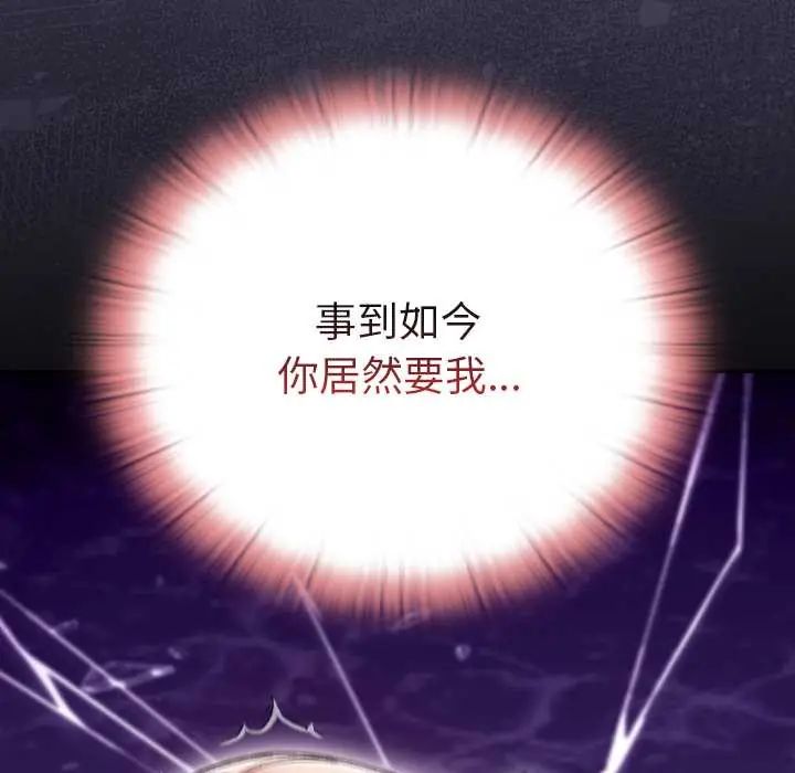 男人稀缺的異世界第40話