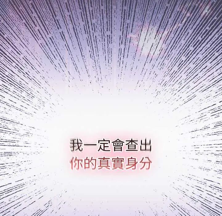 男人稀缺的異世界第40話