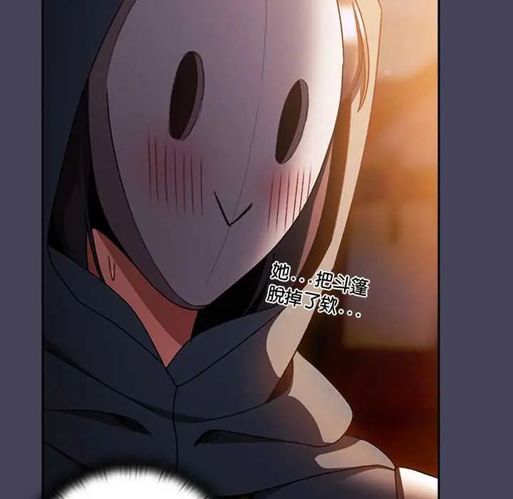 男人稀缺的異世界第40話