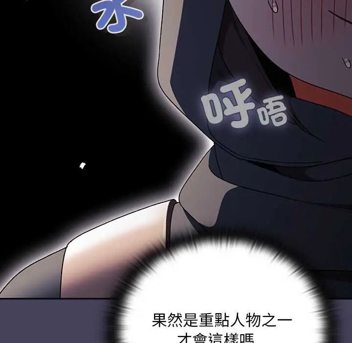 男人稀缺的異世界第40話