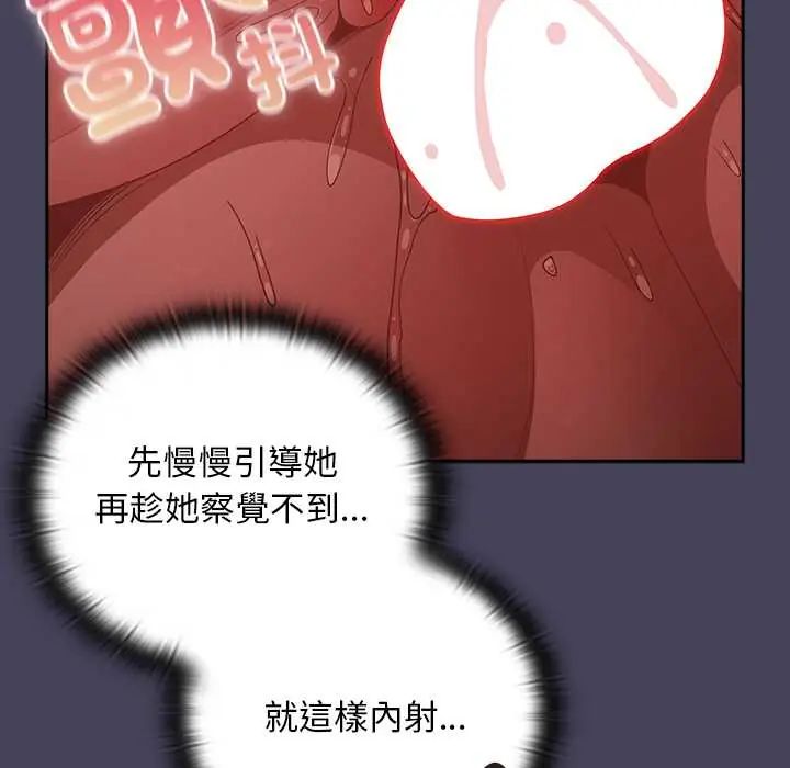 男人稀缺的異世界第40話