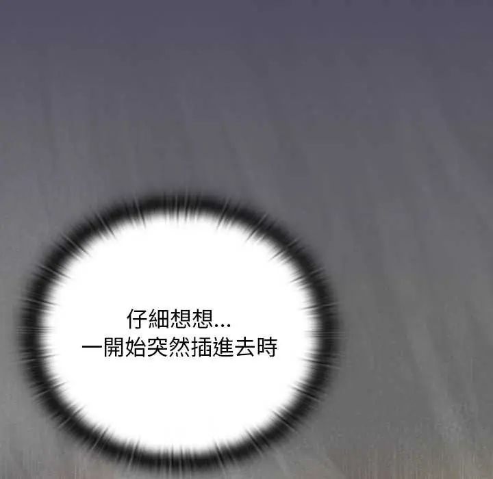 男人稀缺的異世界第40話