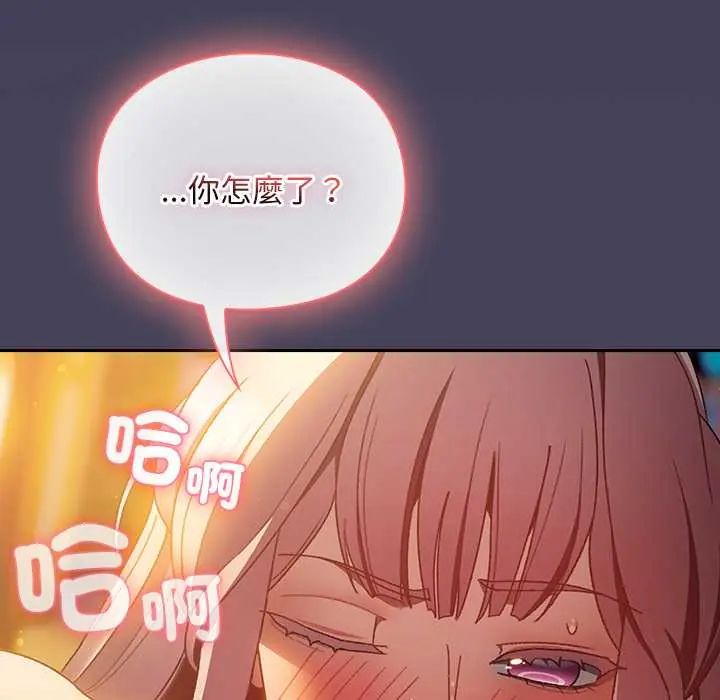 男人稀缺的異世界第40話