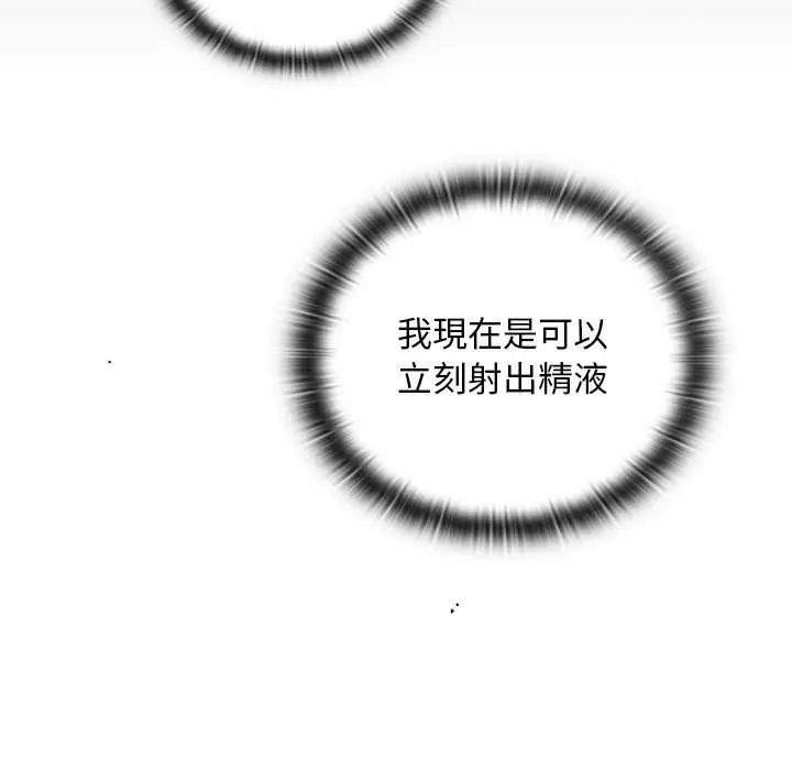 男人稀缺的異世界第40話