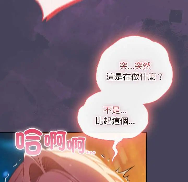 男人稀缺的異世界第40話