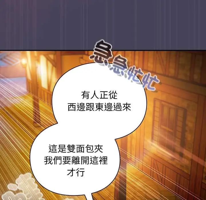 男人稀缺的異世界第40話