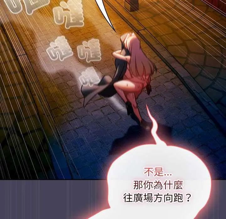 男人稀缺的異世界第40話