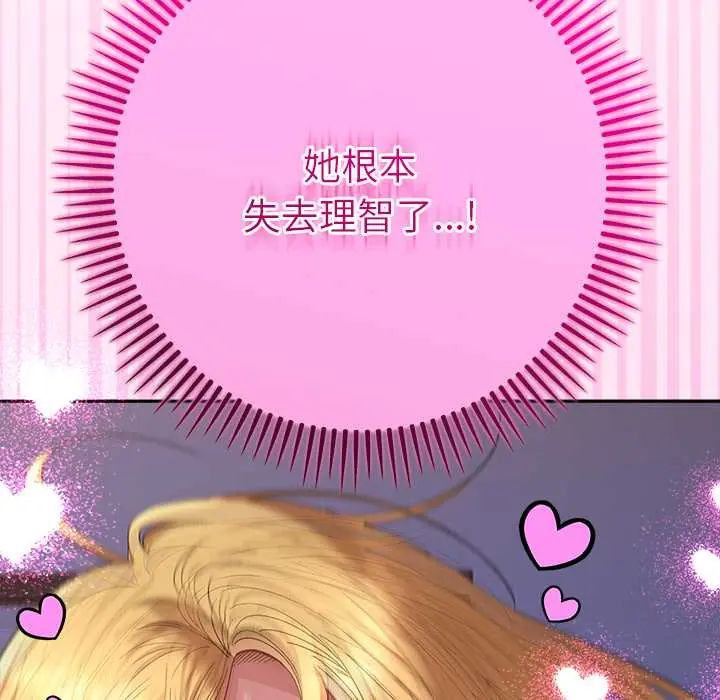 她們教會我的事第37話