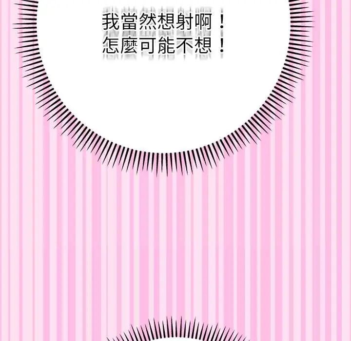 她們教會我的事第37話
