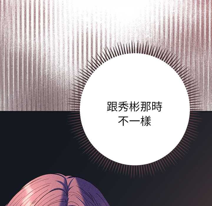她們教會我的事第37話