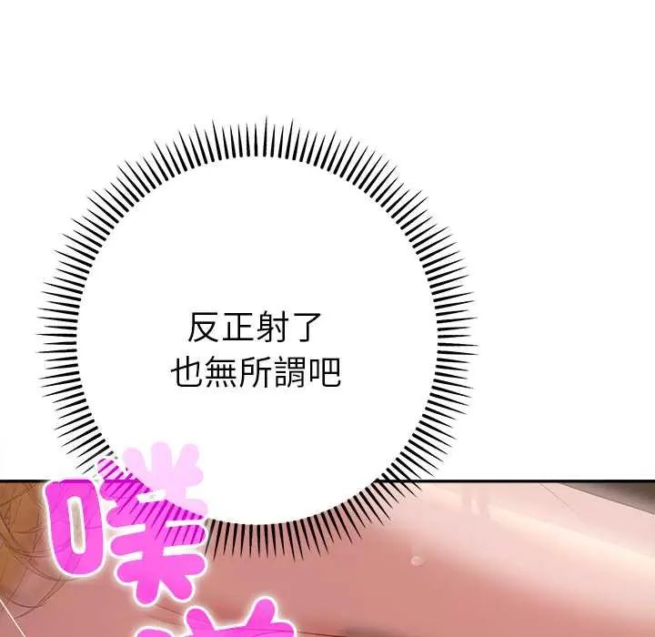 她們教會我的事第37話
