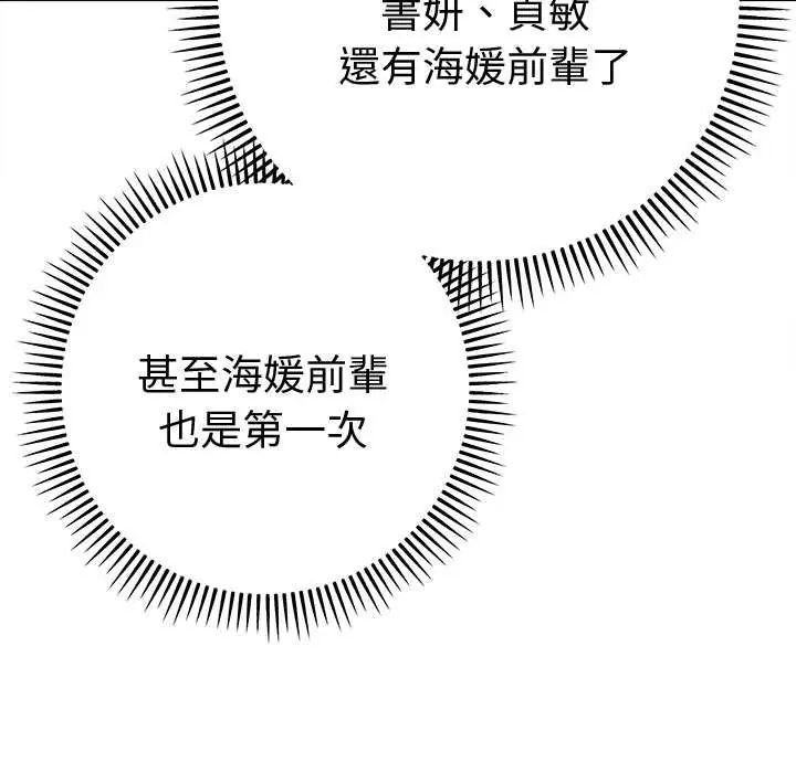 她們教會我的事第37話
