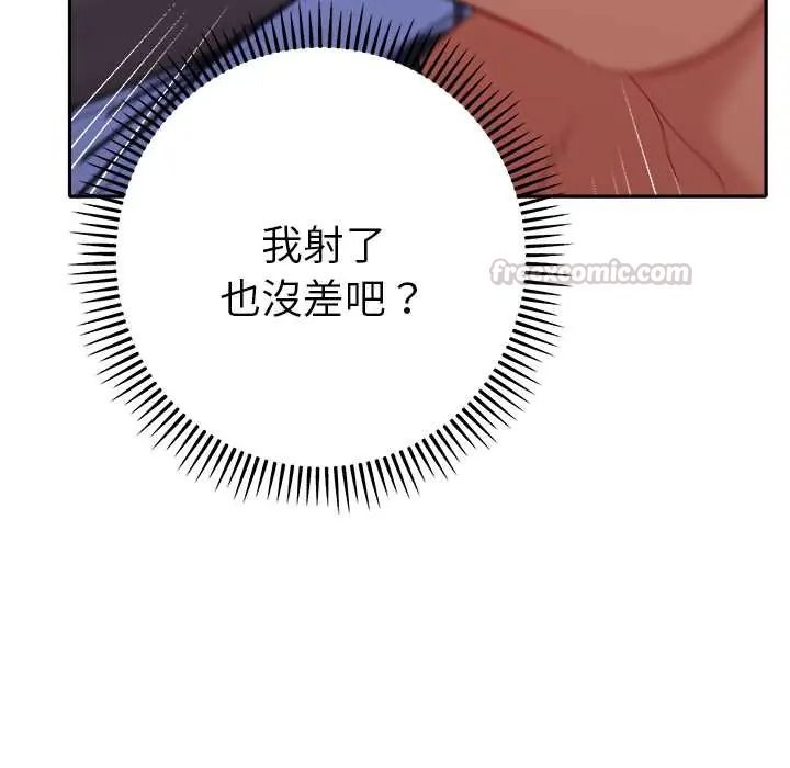 她們教會我的事第37話