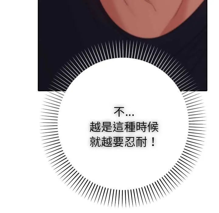 她們教會我的事第37話