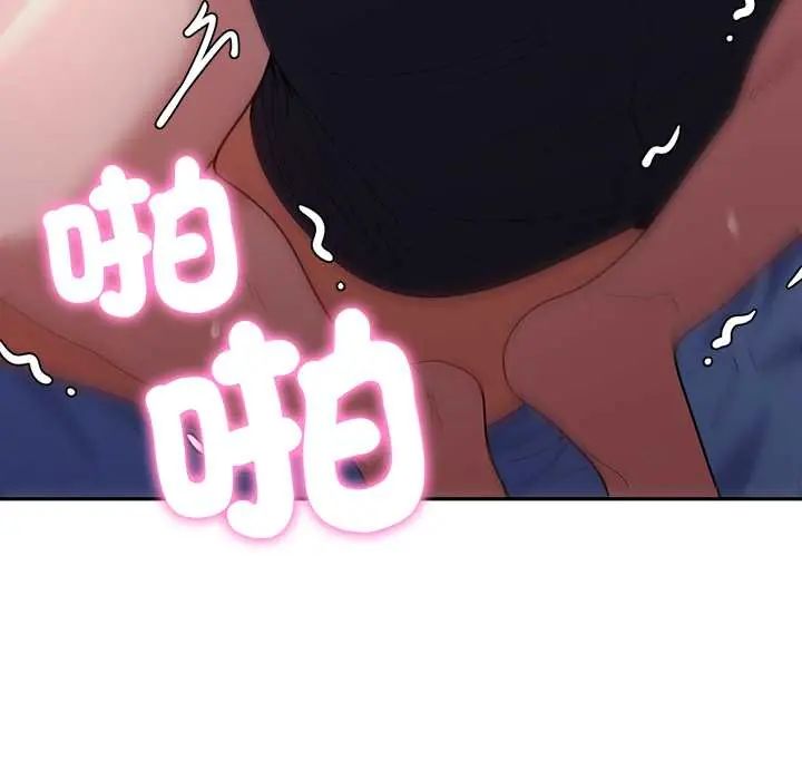 她們教會我的事第37話
