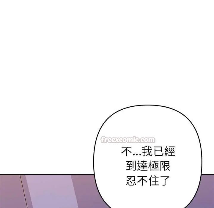 她們教會我的事第37話