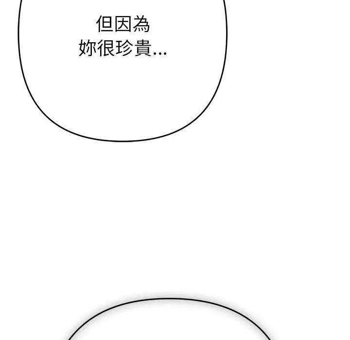她們教會我的事第37話