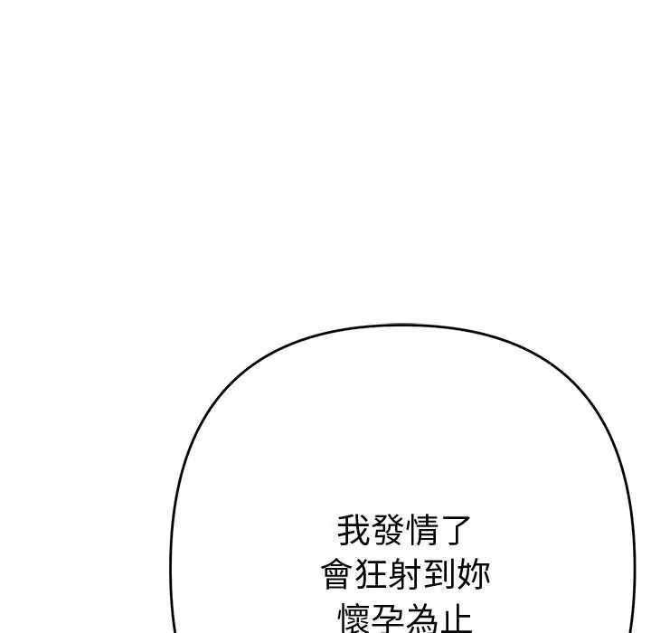 她們教會我的事第37話