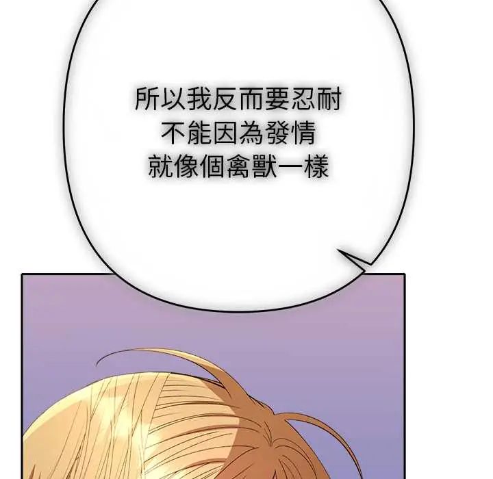 她們教會我的事第37話