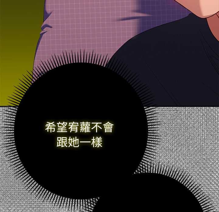 她們教會我的事第37話