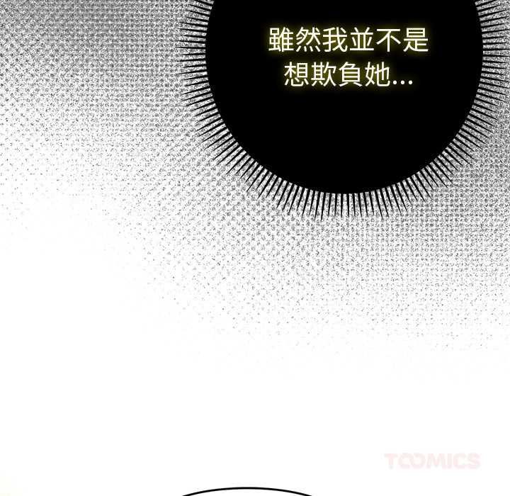 她們教會我的事第37話